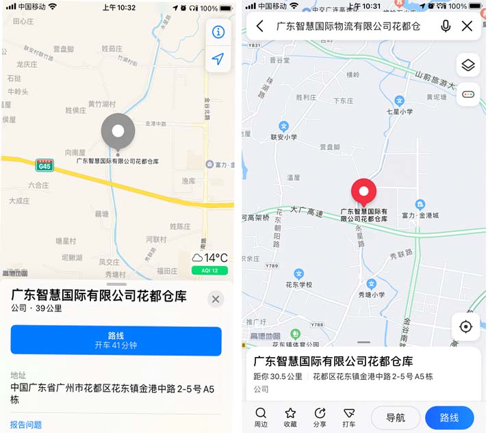 拉斯维加斯网站花都仓库搬迁通知