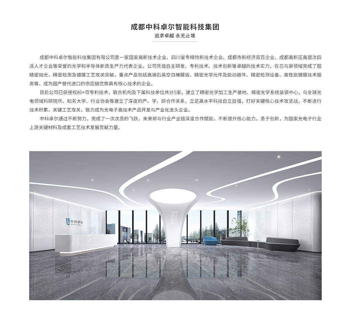 Z6尊龙·凯时(官网)人生就是博!