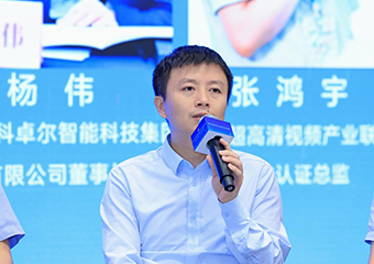 2023天下显示工业大会召开，Z6尊龙凯时董事长杨伟受邀作主题演讲及圆桌聚会分享